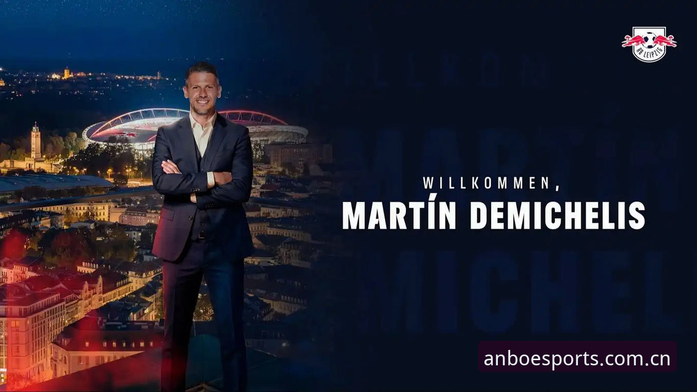 莱比锡换帅深度分析：德米凯利斯这份四年合同，藏着多少技术含量？
